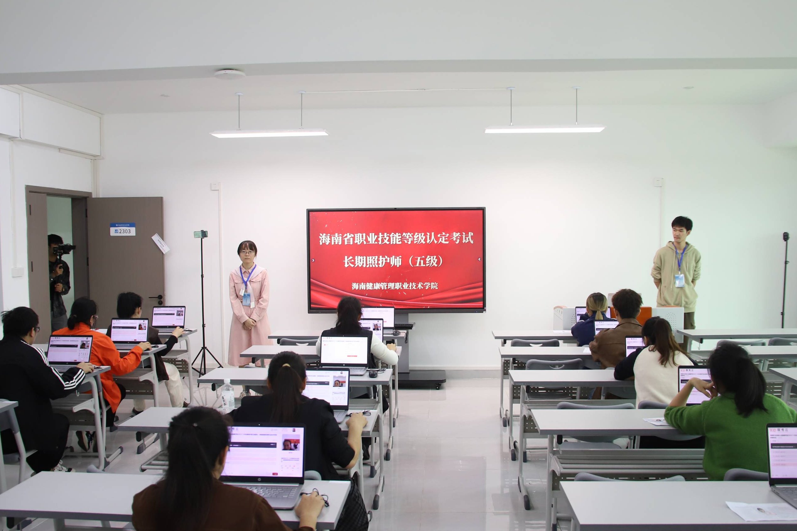 学院举办海南省第二期长期照护师职业技能等级认定考试