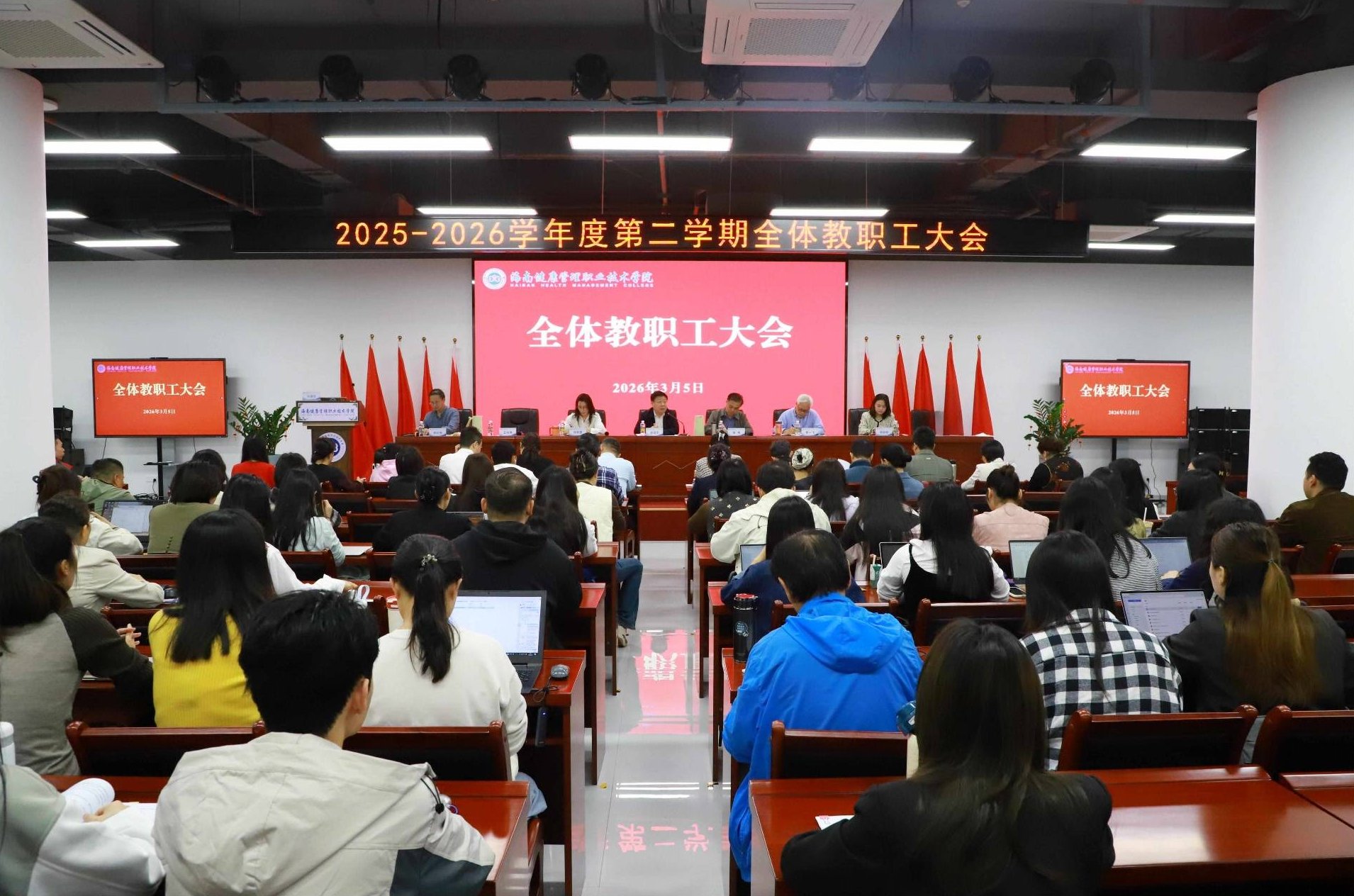 学院召开全体教职工大会 推进“五个闭环”与“五重工作”科学管理体系