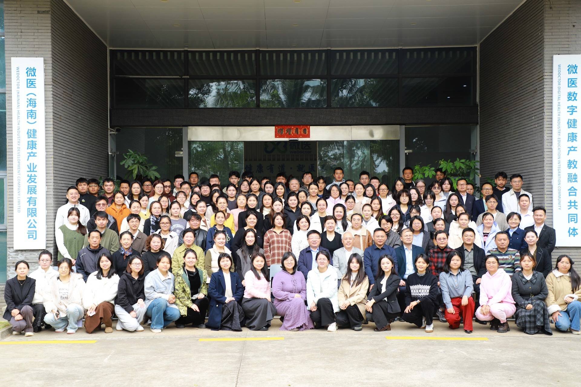 学院召开全体教职工大会 盘点年度攻坚成果 聚焦“专精特新”全面布局